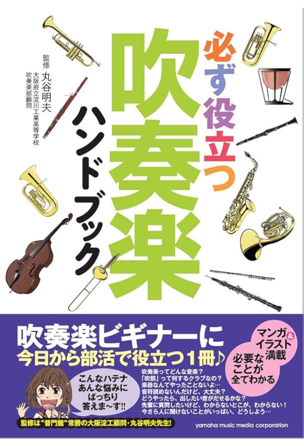 指導と演奏に役立つ 吹奏楽のための楽典DVD-BOX 吹奏楽のための楽典 DVD-BOX 指導と演奏に役立つ 吹奏楽のための